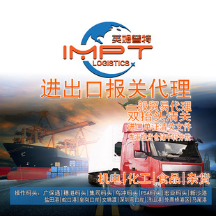 Гонконг [Старый патч -машинный импорт таможенный зазор] Второй уборщик импорт логистики