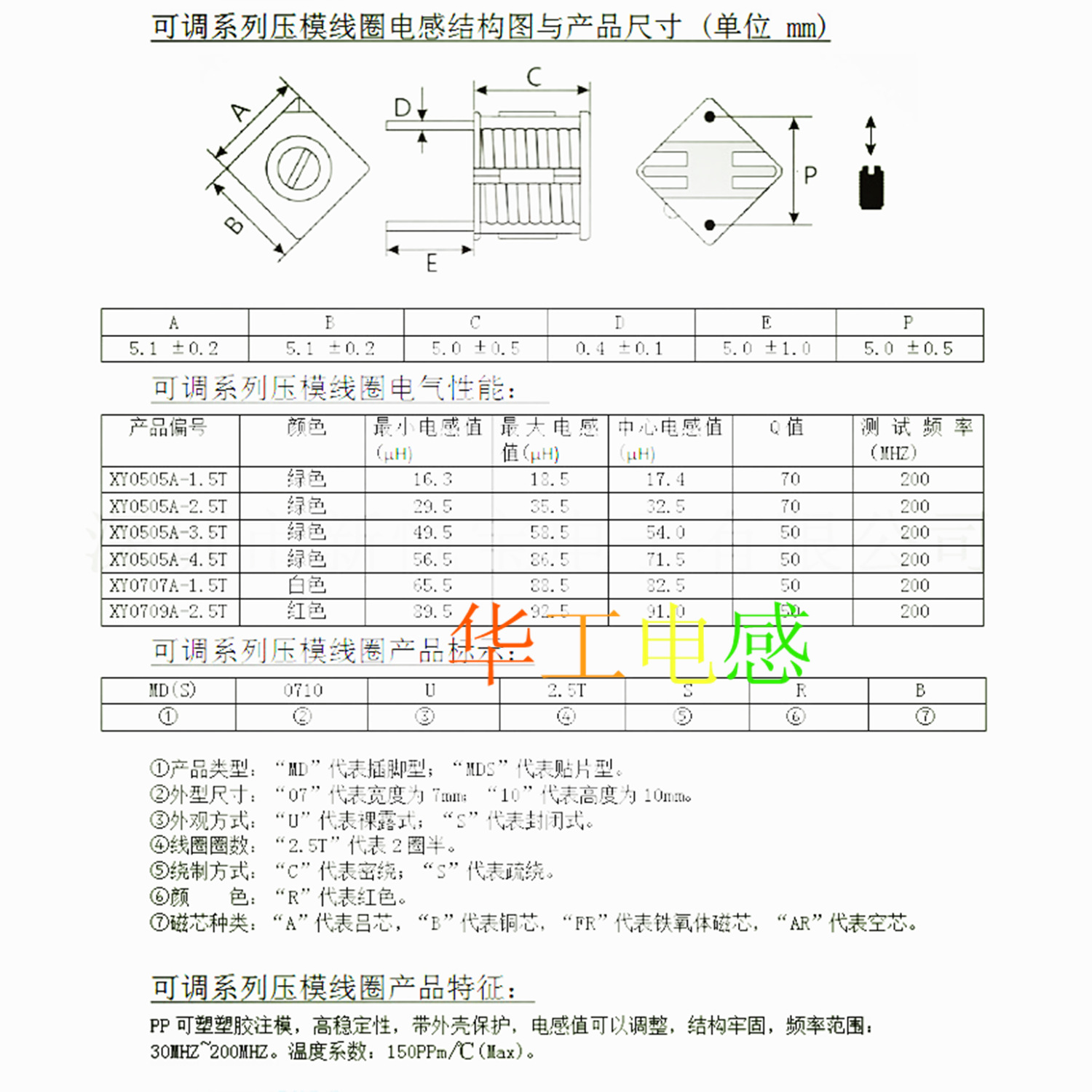 超声波测距升压中周、倒车雷达无人机中周7708/7785W、754结构-阿里巴巴