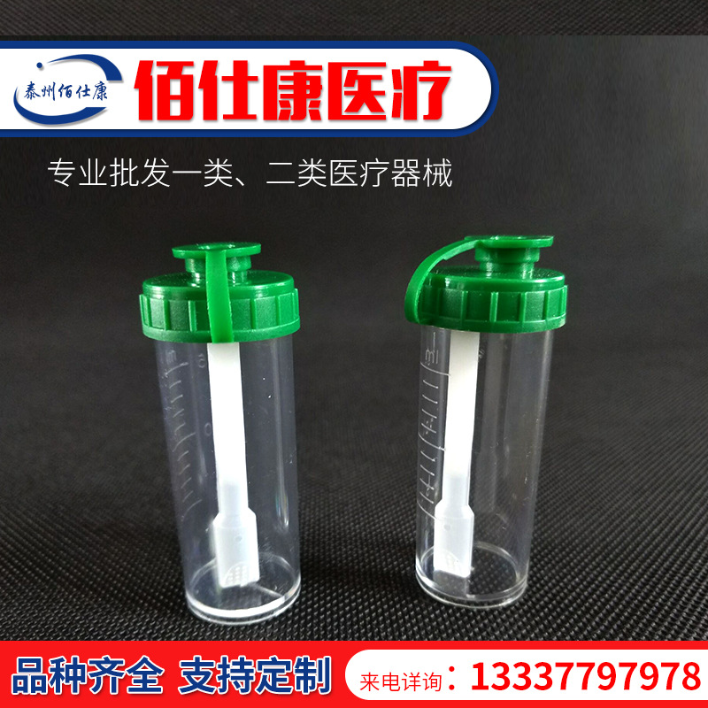 大便杯  大便采集器15ML 样品杯 采样杯 ps硬塑  2000只/箱