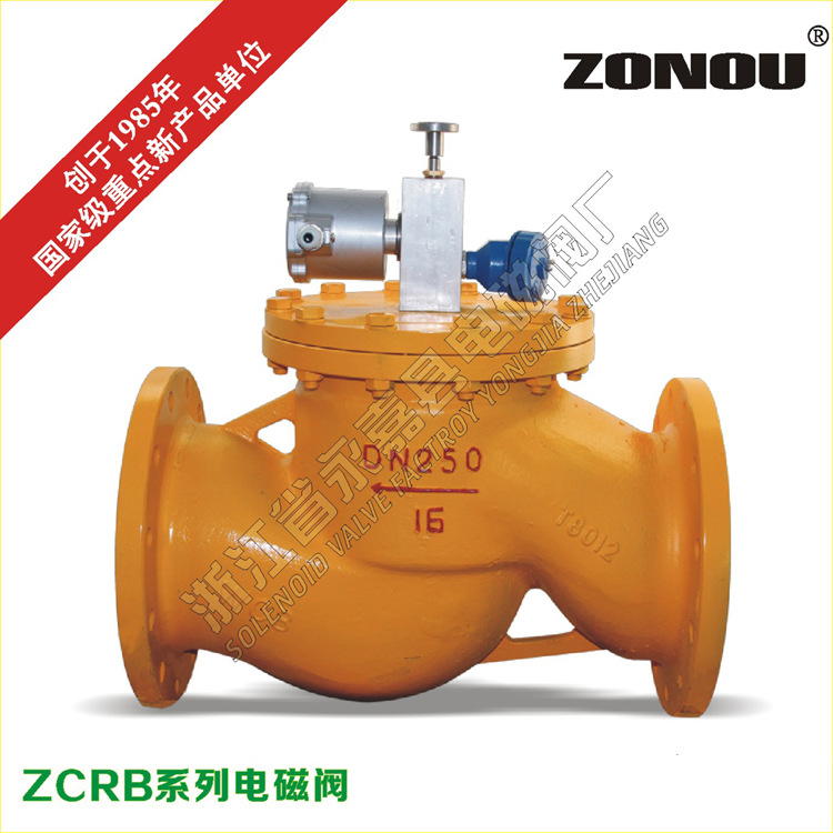ZCRB ZCRP 燃气紧急切断阀 常开常闭手动复位防爆电磁阀 燃气安全