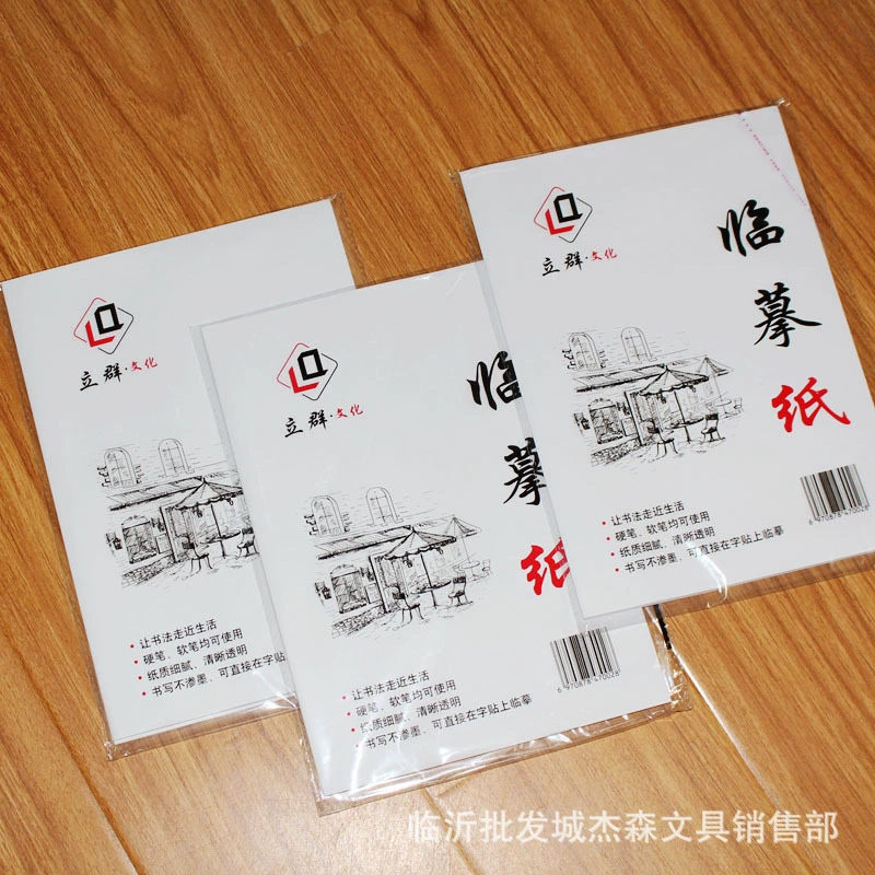 Копировальная бумага для ручек 16K Копировальная бумага 100 штук в упаковке 16 открытых прозрачных ручек Копировальная бумага Канцелярские товары