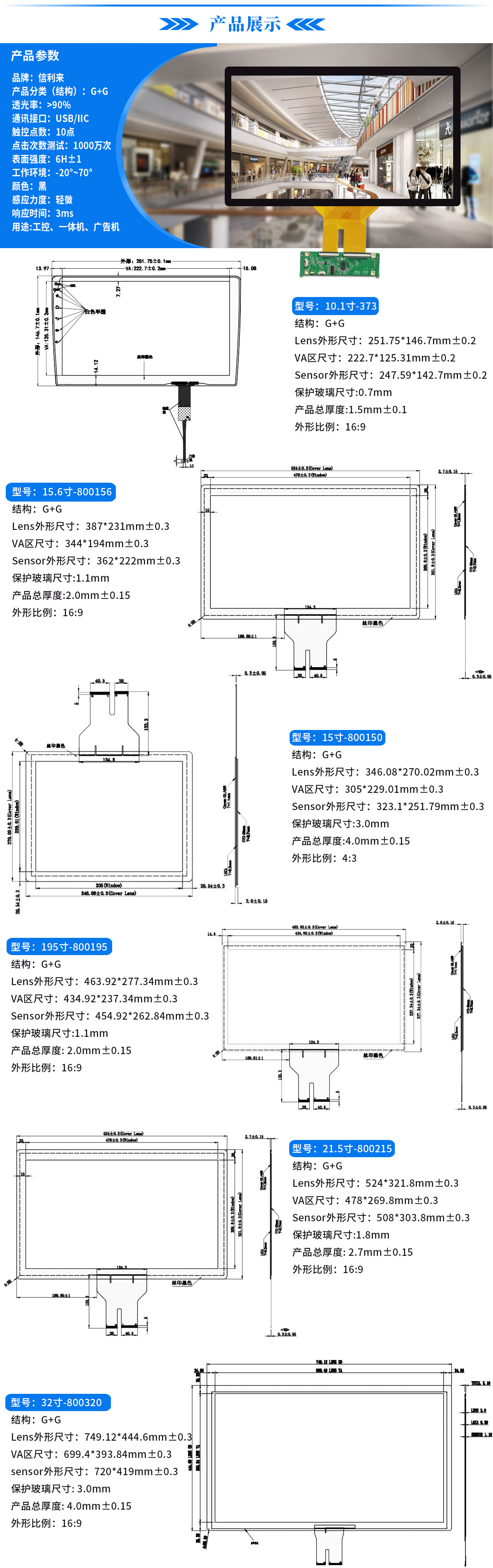 厂家生产电容触摸屏 10寸15寸55寸电容式工业级电容触摸屏定制