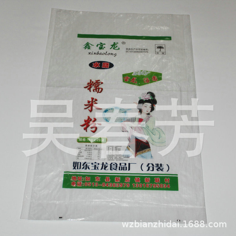 厂家推荐 OPP膜彩印袋 亚光膜彩印袋 定制彩印袋  欢迎咨询定做