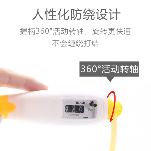 Children's skipping rope adjustable kindergarten primary school students sports counting skipping rope beginners adult fitness counting skipping rope