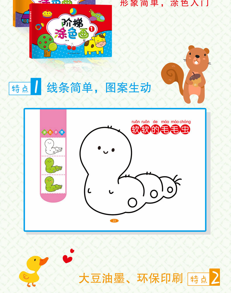 阶梯涂色画—详情页-副本_04.jpg