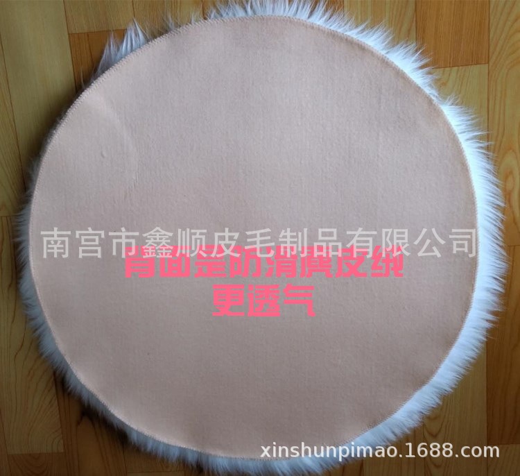 仿毛垫 细节图6.jpg
