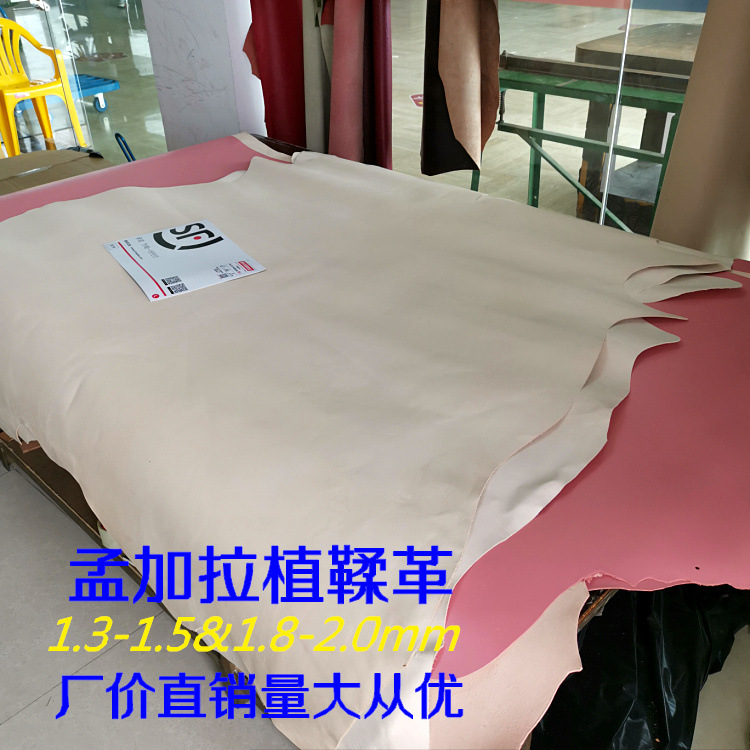 孟加拉植鞣革黄皮1.3-1.5MM手工牛皮适合外皮内衬肩带配皮鞋垫