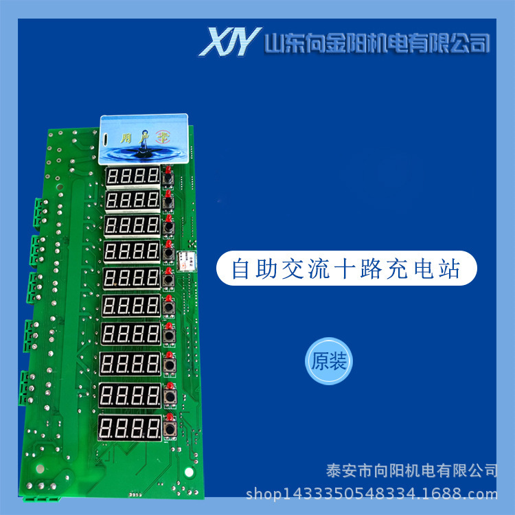 刷卡扫码充电站移动扫码支付小区电动车充电站联网充电桩