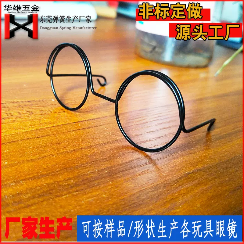 厂家直销破尿酸鸭眼镜框|毛绒娃娃小眼镜框装饰|公仔小眼镜框