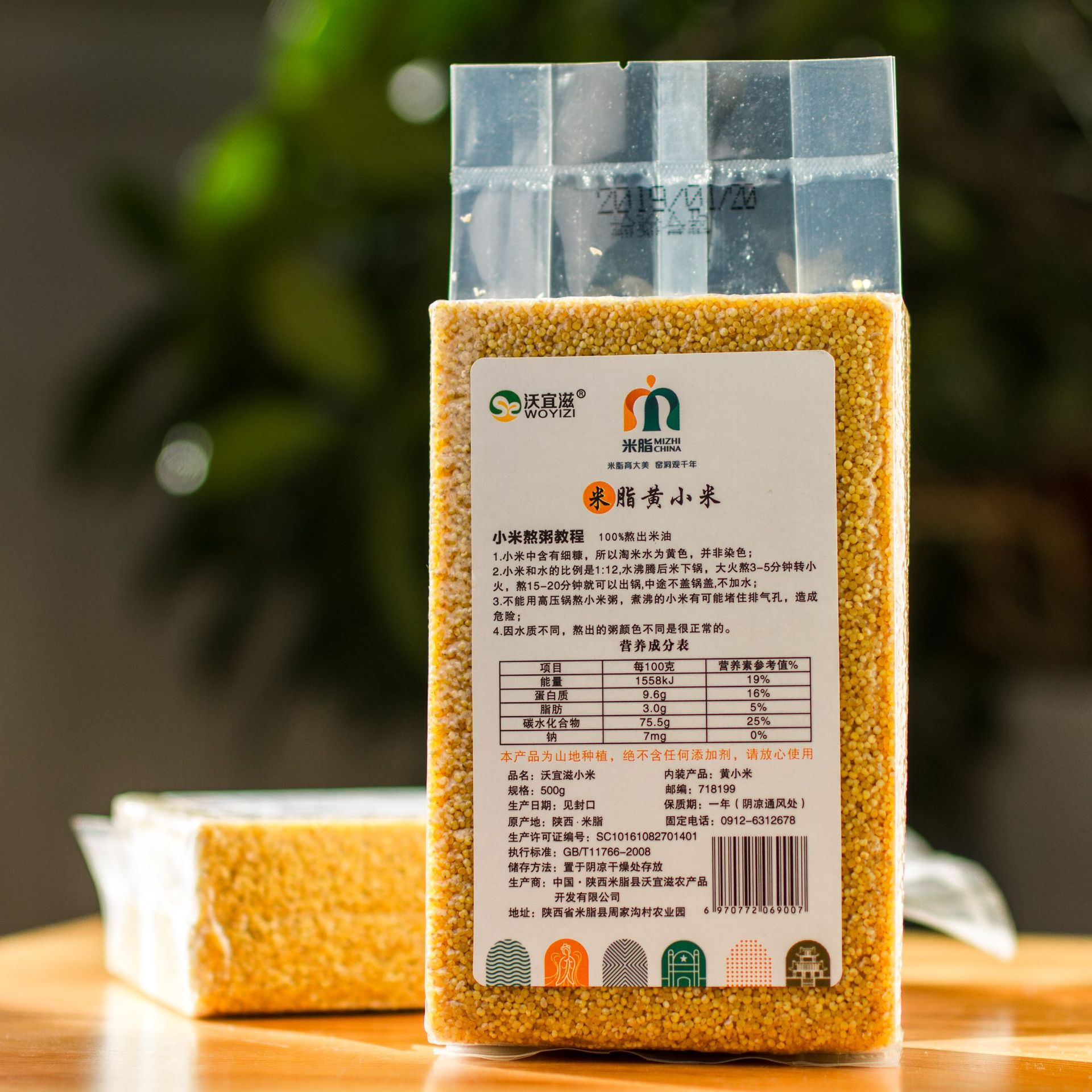 【两块样品装】500g*2 五谷杂粮宝宝米批发 2019新米贴牌黄小米