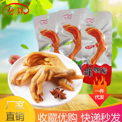 休闲零食你强泡鸭爪厂家直销鸭肉熟食学校超市商场热卖的儿童零食|ms