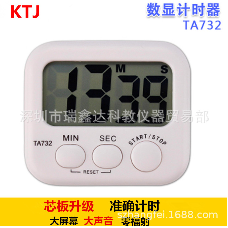 倒计时器 TA-732电子多功能秒表 计时器TA732 运动 家用定时工具
