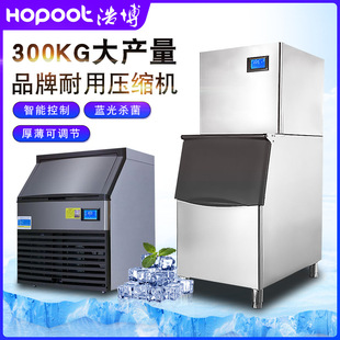 Haobo Commercial Ice Machine от 200 кг до 500 кг молочной чай магазин Ice Machin