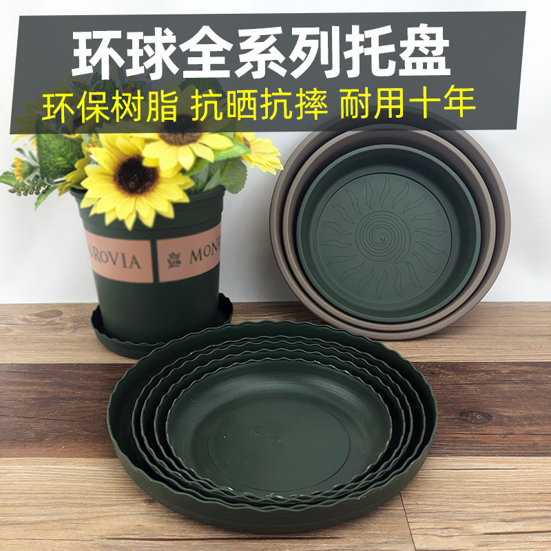 Global Gallon pots Tray Dumpy Flower pot base Faceplate Then water The flower Tray Bottom Then water thickening Plastic