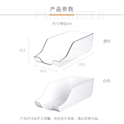 Kitchen refrigerator storage box food and beverage storage basket refrigerated drawer-type beer organizer can storage rack