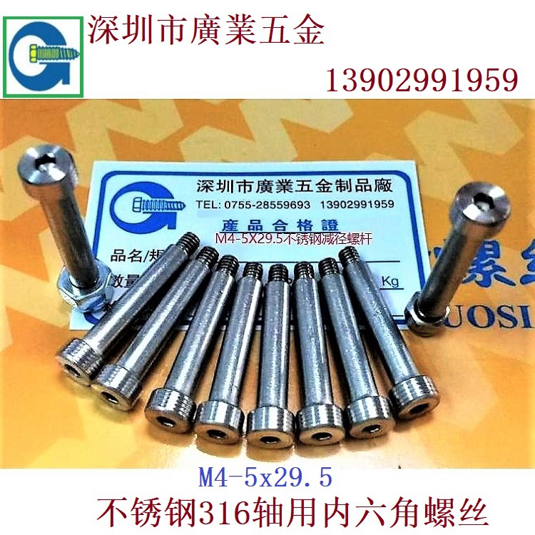廣東深圳廠家生產鍍鎳內六角半沉頭機牙螺絲螺釘非標軸用多款定制