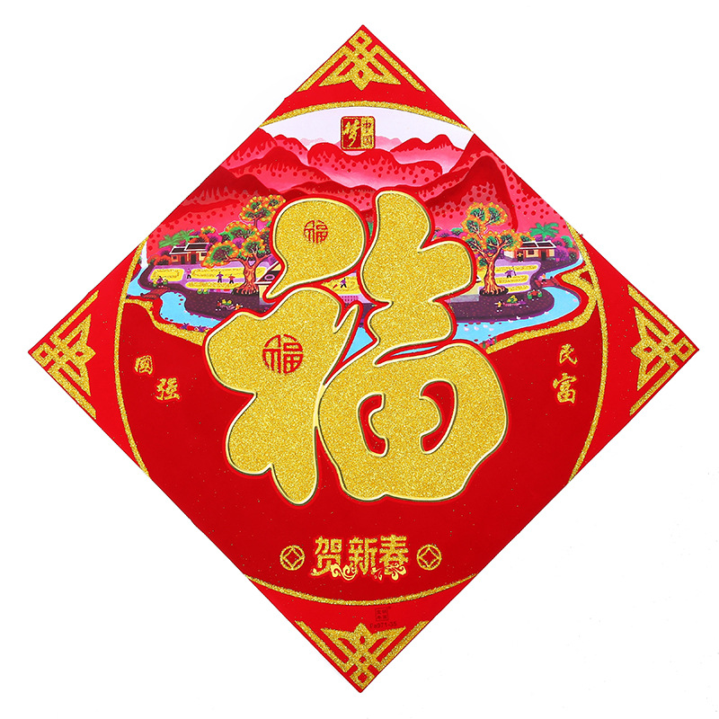 Factory wholesale New Year pictures, Chinese Dream, flat "Fu" characters, New Year Windows, glass display Windows, decorative wall stickers detail image 6