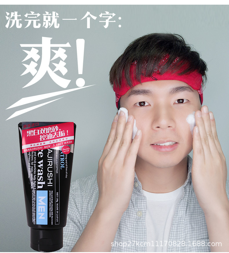 男士黑白磨砂洁面详情页_09.jpg