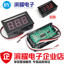 直流电压表头 0.56寸红色数码管数字电压表DC0V-30.0V 反接保护