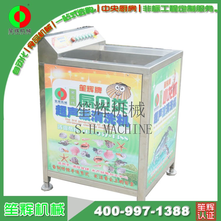 销售自动 冻肉清洗机虾仁清洗设备洗菜机 供应商