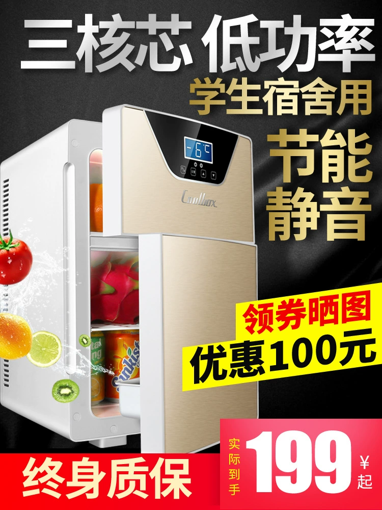 Автомобильный мини-холодильник автомобильный дом двойного назначения студенческое общежитие Охлажденная косметика, холодная и теплая коробка.