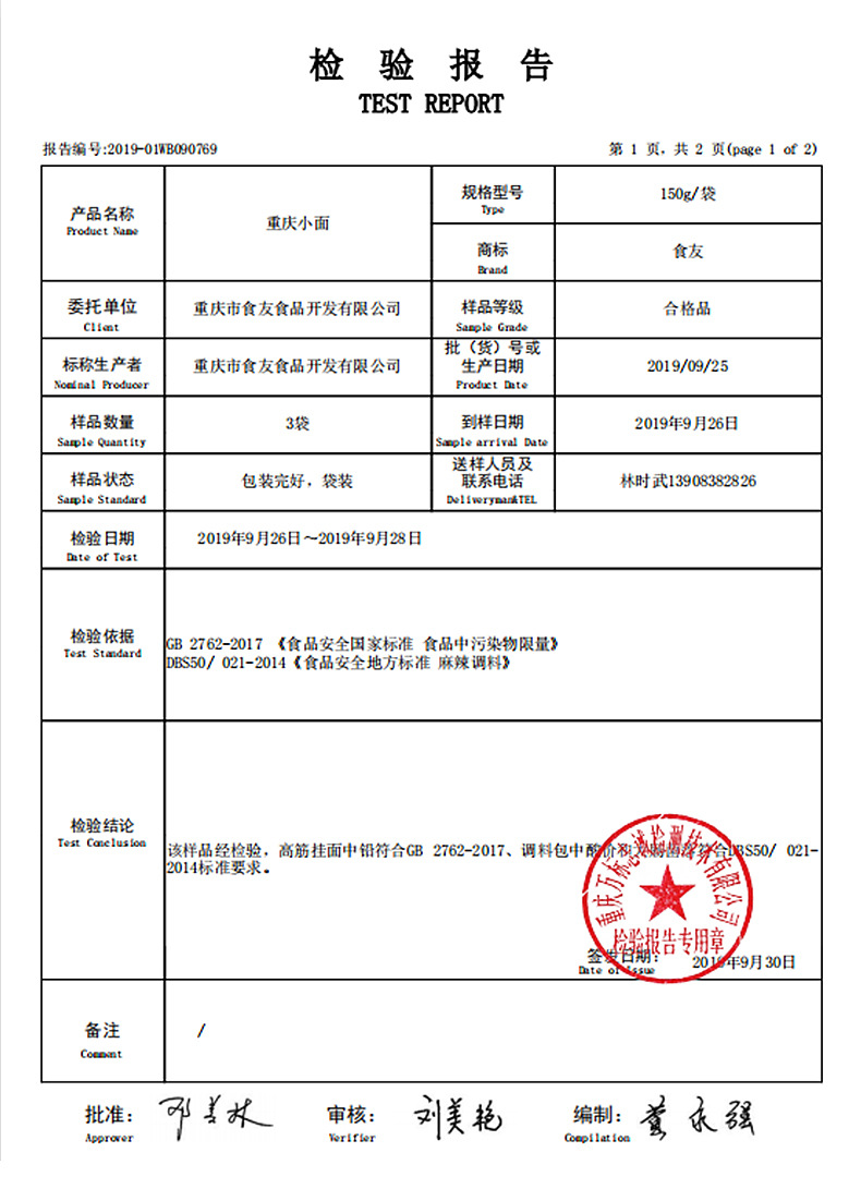 质检报告_02