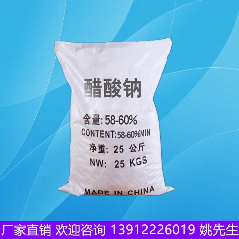 Sodium acetate direct deal Industrial grade 58% Sewage Sanshui Sodium acetate printing and dyeing crystal Sodium acetate