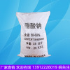 Sodium acetate direct deal Industrial grade 58% Sewage Sanshui Sodium acetate printing and dyeing crystal Sodium acetate