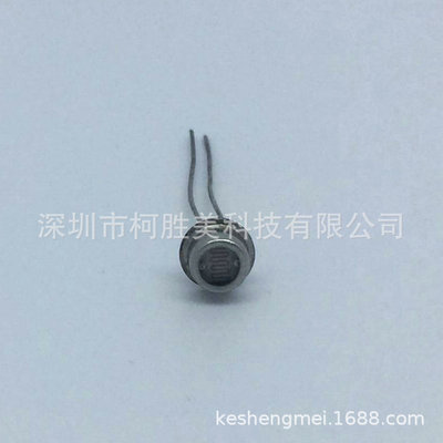 海曼光敏電阻 光線檢測 光敏電阻 環保光敏電阻金屬殼光敏電阻