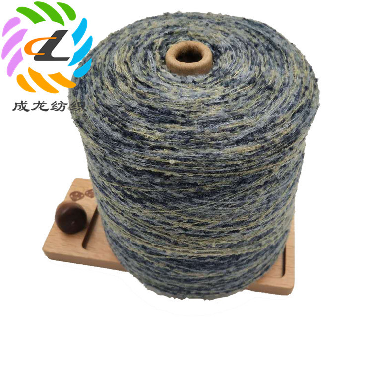 成龙纺织10支喷染腈尼圈圈纱毛衣帽子围巾特种纱线手编花式纱