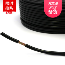 萬普WanPu 聚氯乙烯絕緣軟電線電纜 RVVP線4*0.5可定制