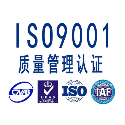 广东工厂ISO9001:2015版证书 手续简单 20个工作日取证