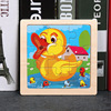 Wooden small cartoon brainteaser, toy, wholesale, 9 pieces, early education, 2-3-4 years