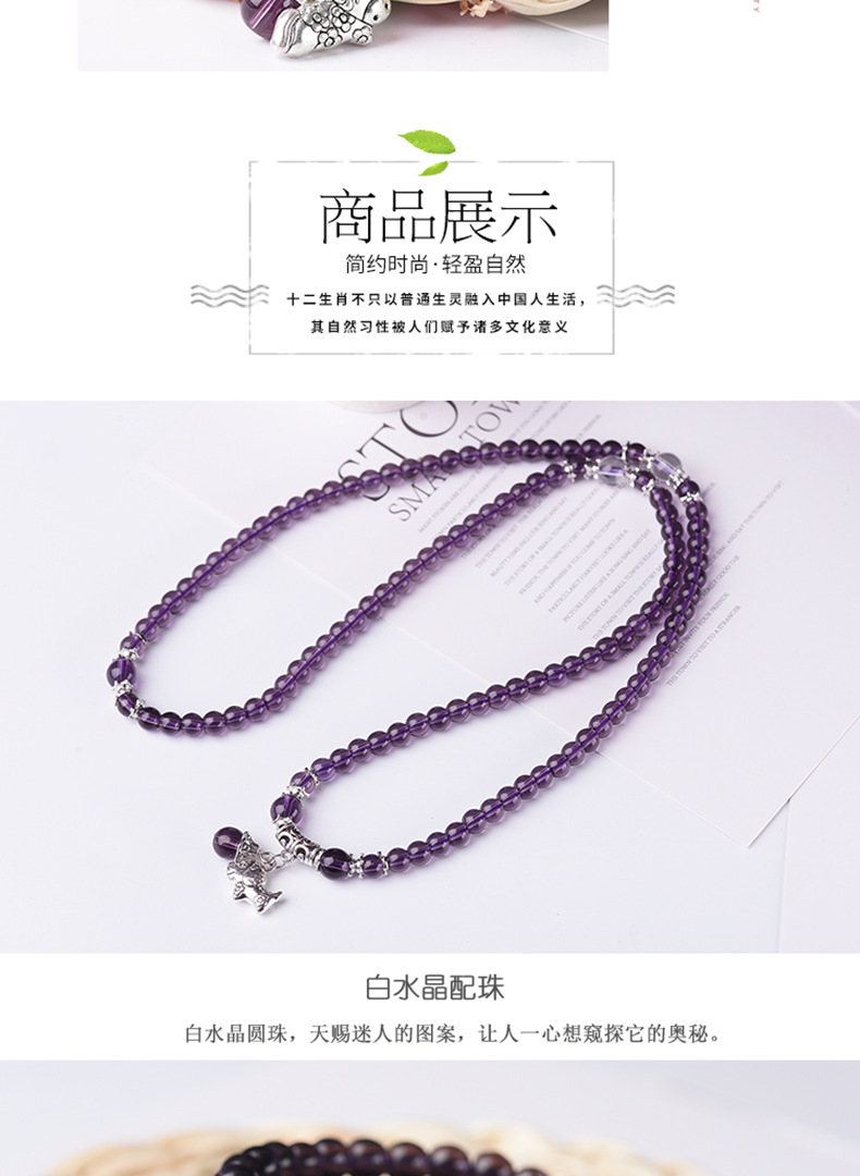 紫水晶手链9