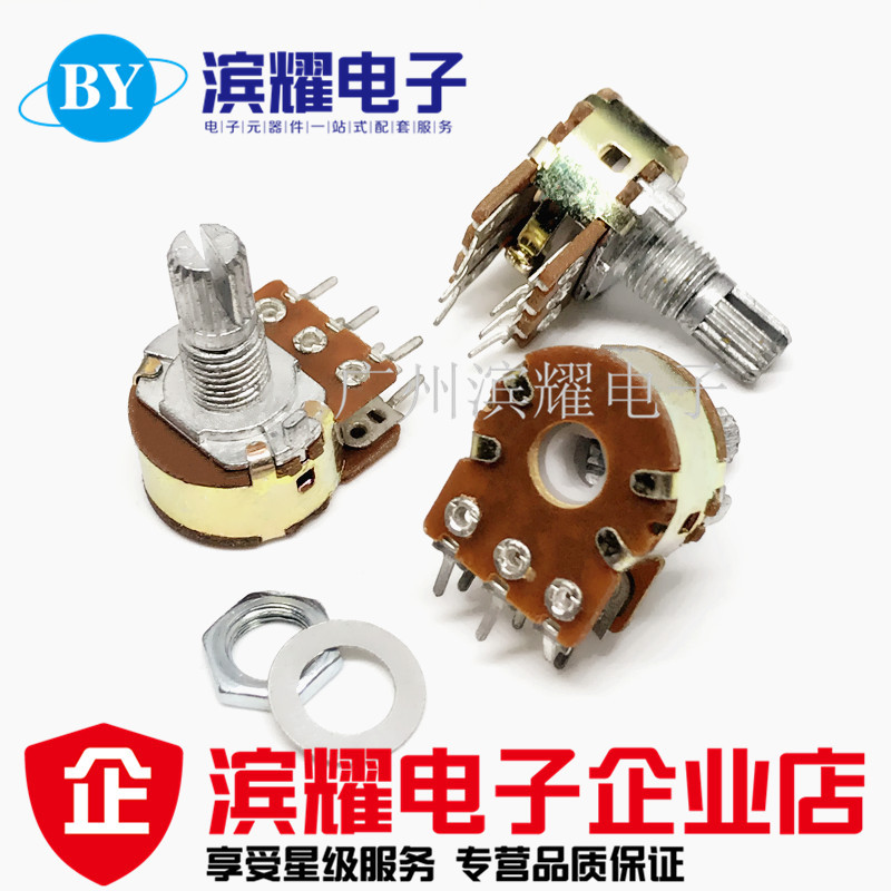 WH148双联电位器 柄长15MM B100K音响功放音量电位器 配螺丝/垫片