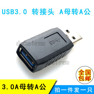 USB 3.0 Aĸ�^�DA���^ USB3.0 A����Aĸ�ӿ� USB3.0���Dĸ�^  1ֻ