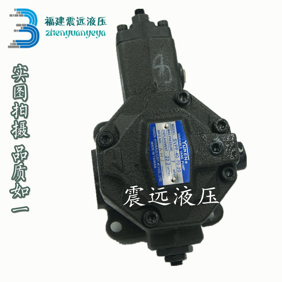 台湾 YUKEN 油研 油泵 SVPF-12/20/30/40-70/55/35/20-20 叶片泵