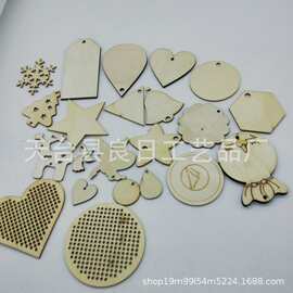 木质木片Diy儿童益智木片数学图形家居室内小摆件工艺品