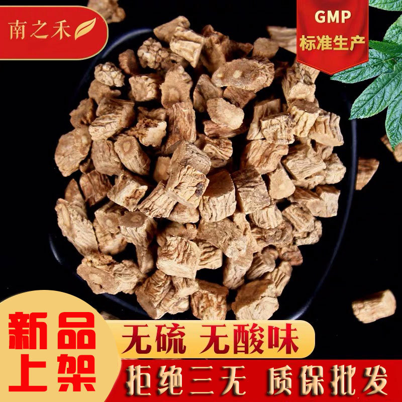 南之禾GMP标准党参 党参段 无硫中药材精选250克包装店铺有黄芪片