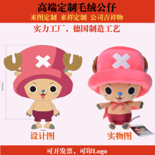 毛绒玩具公仔玩偶定制加工来图打样公司纪念品礼品