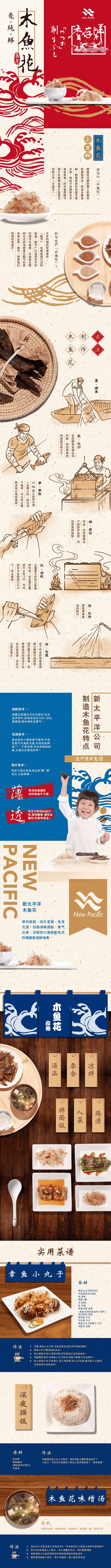 香纯鲜鱼花500 (1) (2)