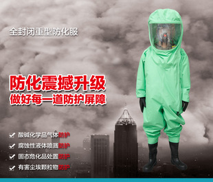 Heavy-duty chemical protective clothing Fully enclosed chemical protective clothing Acid and alkali resistant heavy-duty chemical protective clothing
