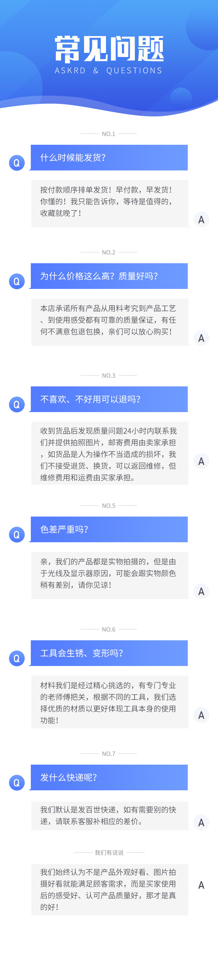 常见问题