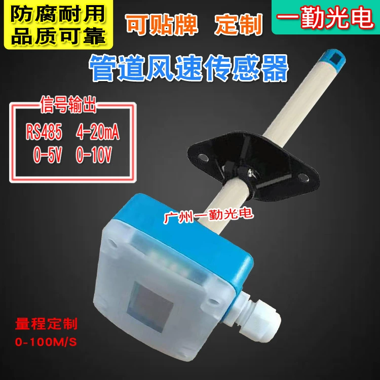 Многофункциональный анемометр трубы скорость ветра Датчик направления ветра Датчик скорости ветра аналоговый сигнал