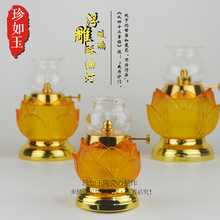 合金莲花琉璃液体油灯家用供佛前长明灯玻璃佛灯调光灯佛堂供灯