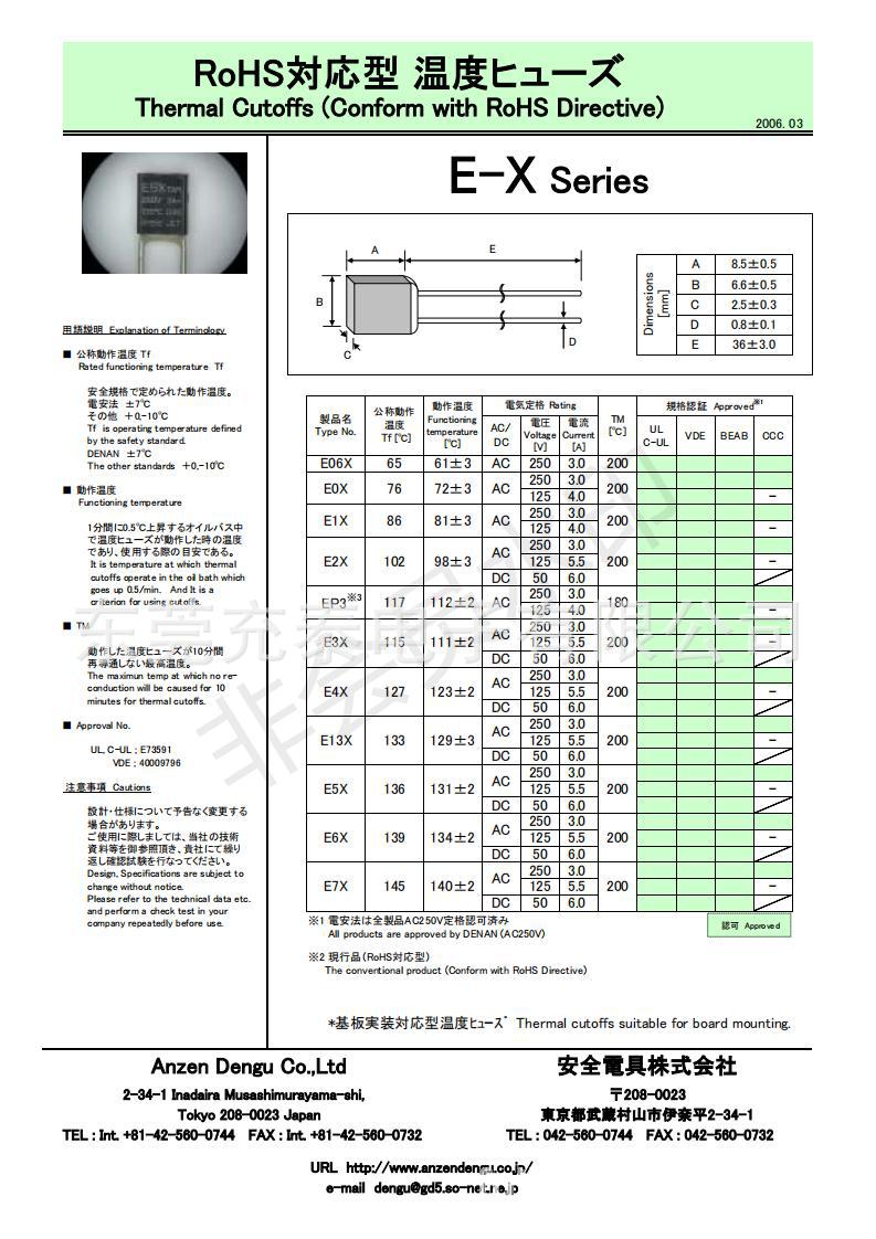 Tamura田村代理 E06x E0x E1x E2x Ep3 E3x E4x E13x E5x E6x E7x 阿里巴巴