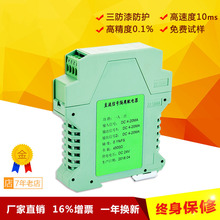 直流信号隔离器4-20mA分配一入二出模块0-10V5V配电流电压变送器