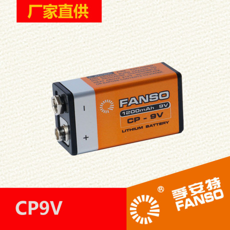 CP9V烟雾报警装置用锂电池 9V不可充电一次性锂锰电池