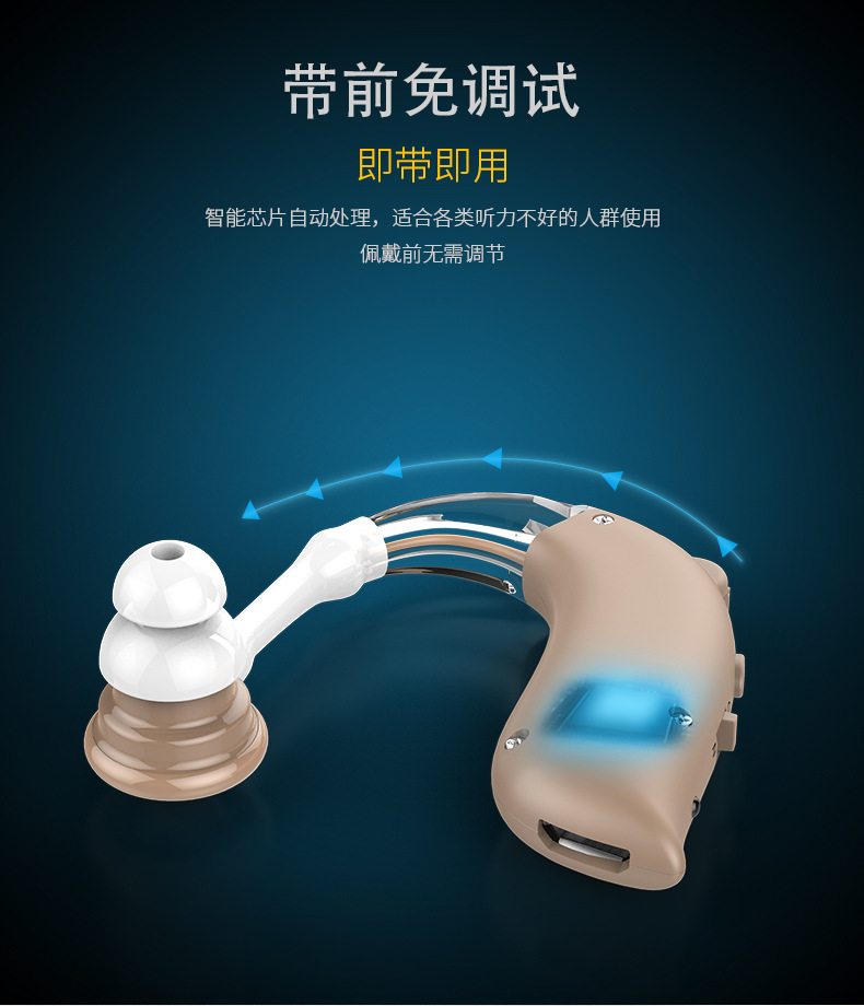 挂耳式助听器_04
