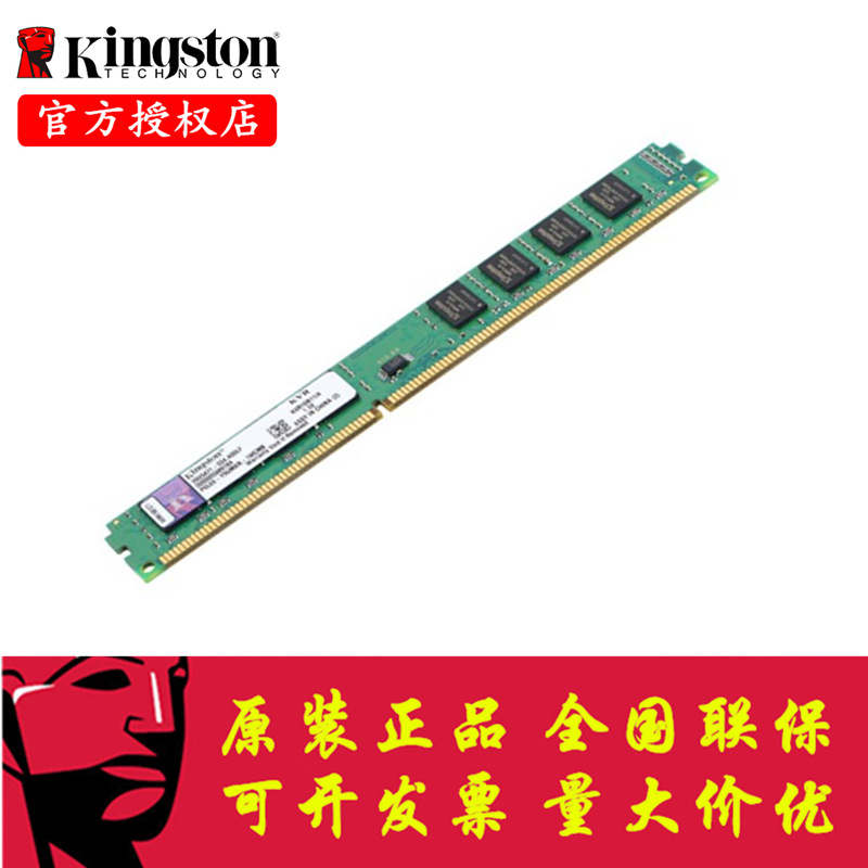 Kingston/金士顿DDR3 1600 4G 8G台式机笔记本内存条 兼容1333